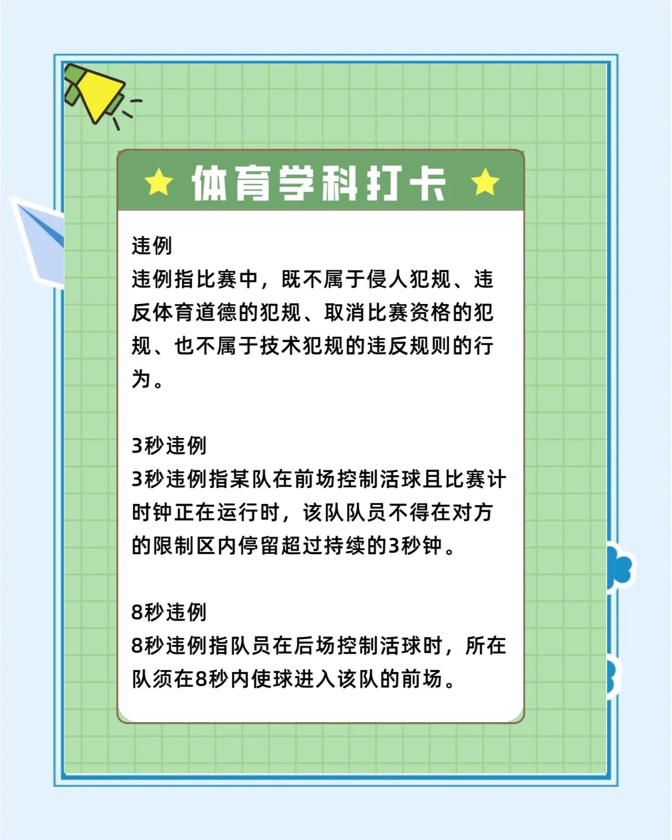 AYX官网-【创新规则激发新策略】运动员和教练如何“打破常规”？的简单介绍