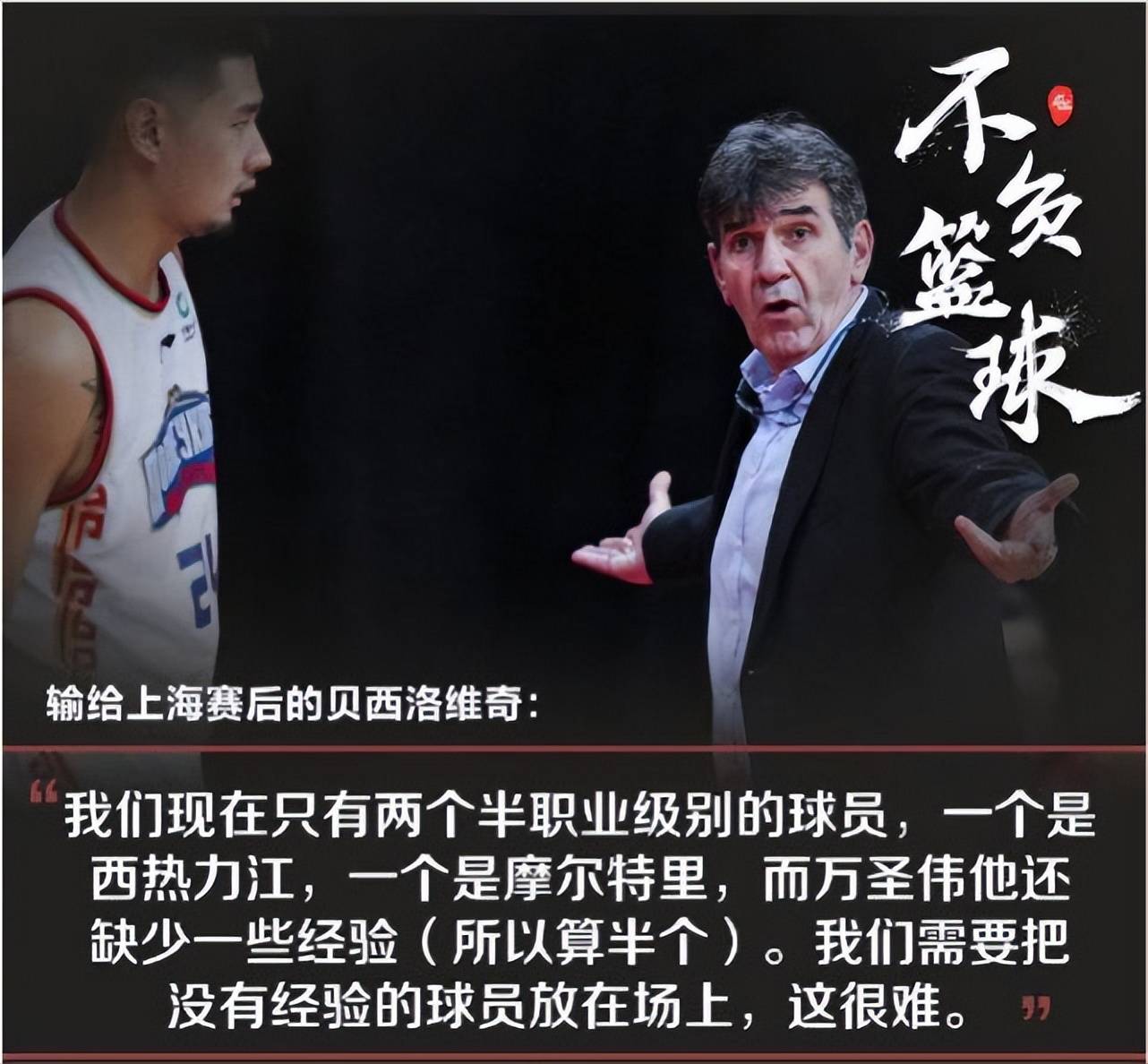 本土教练崭露头角，带领球队新风貌