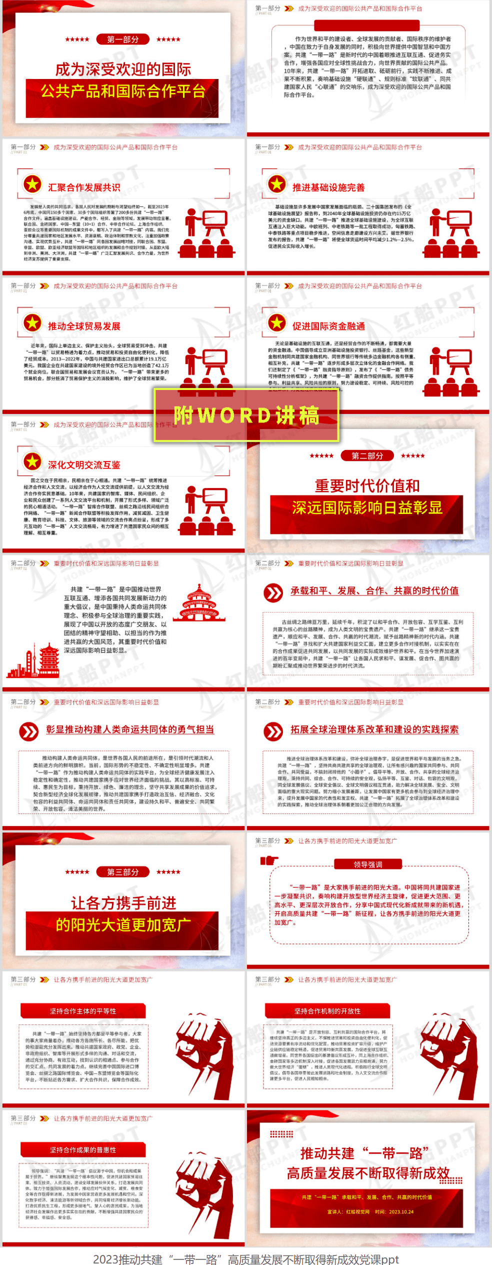“一带一路”背景下青少年足球国际合作项目不断深化，行业持续走高的简单介绍