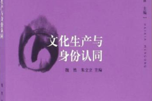 包含电子竞技的社会学分析：群体认同与文化现象的词条