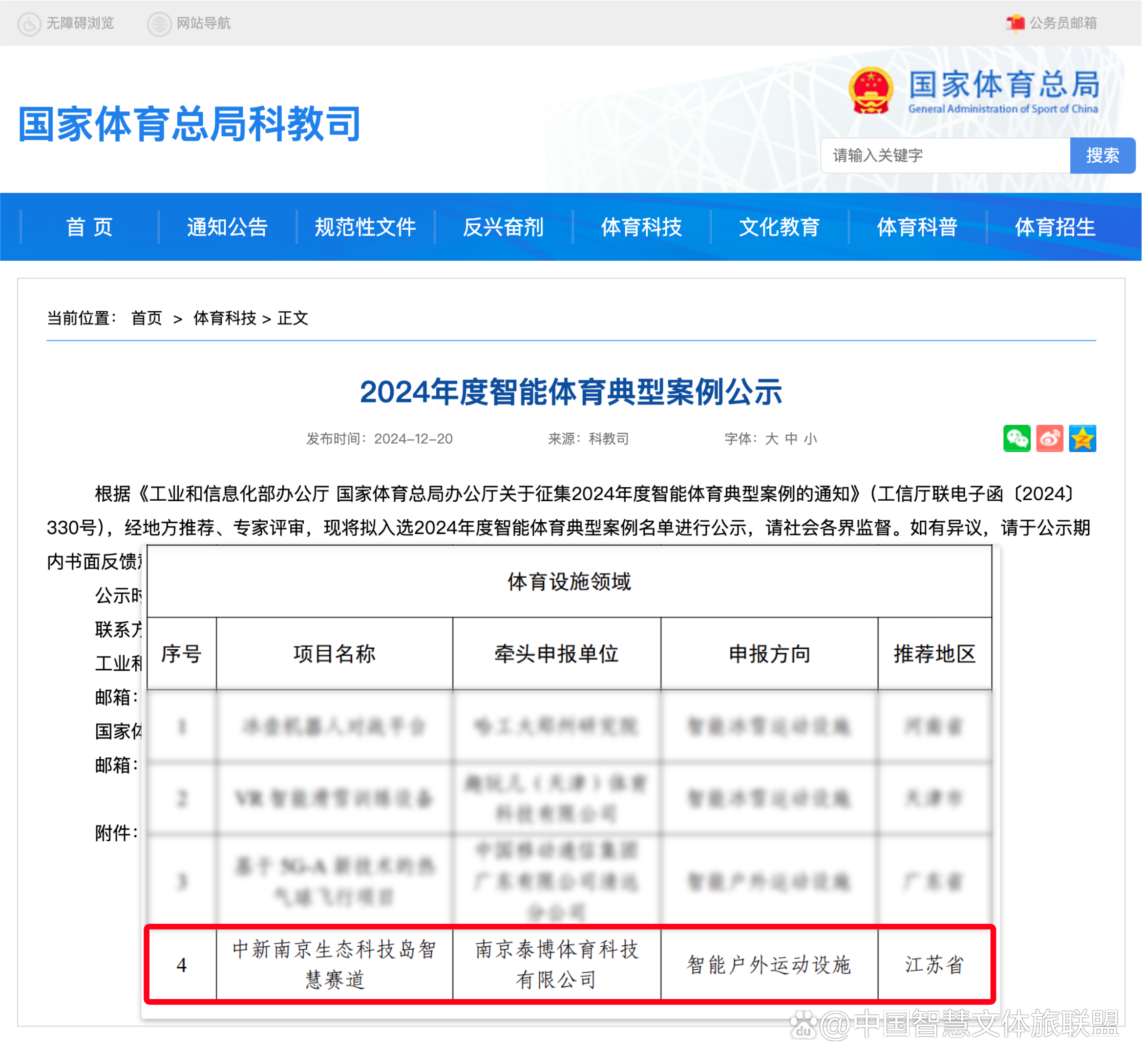 爱游戏娱乐网址-以“智慧体育”理念打造未来国际水准赛事平台的简单介绍