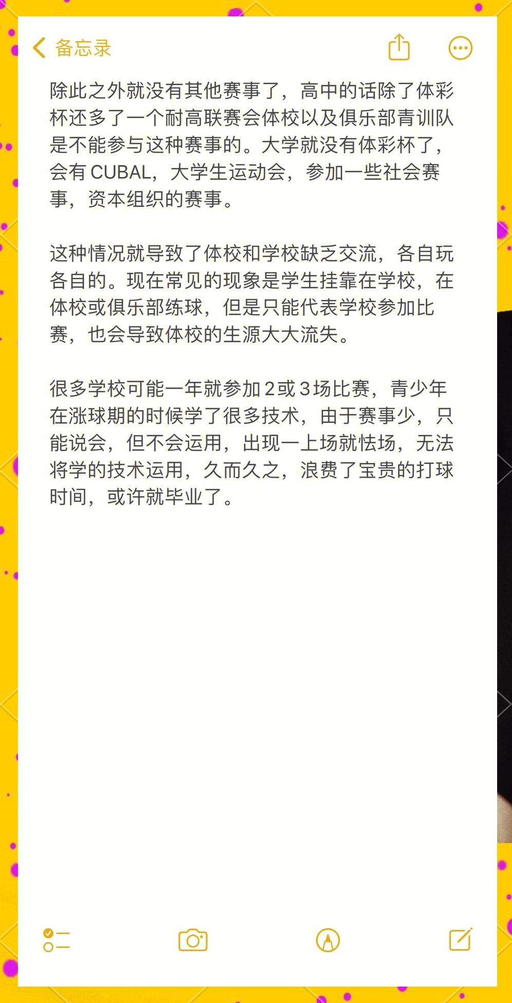 爱游戏综合娱乐-【球队文化】培养年轻球员的青训体系的简单介绍