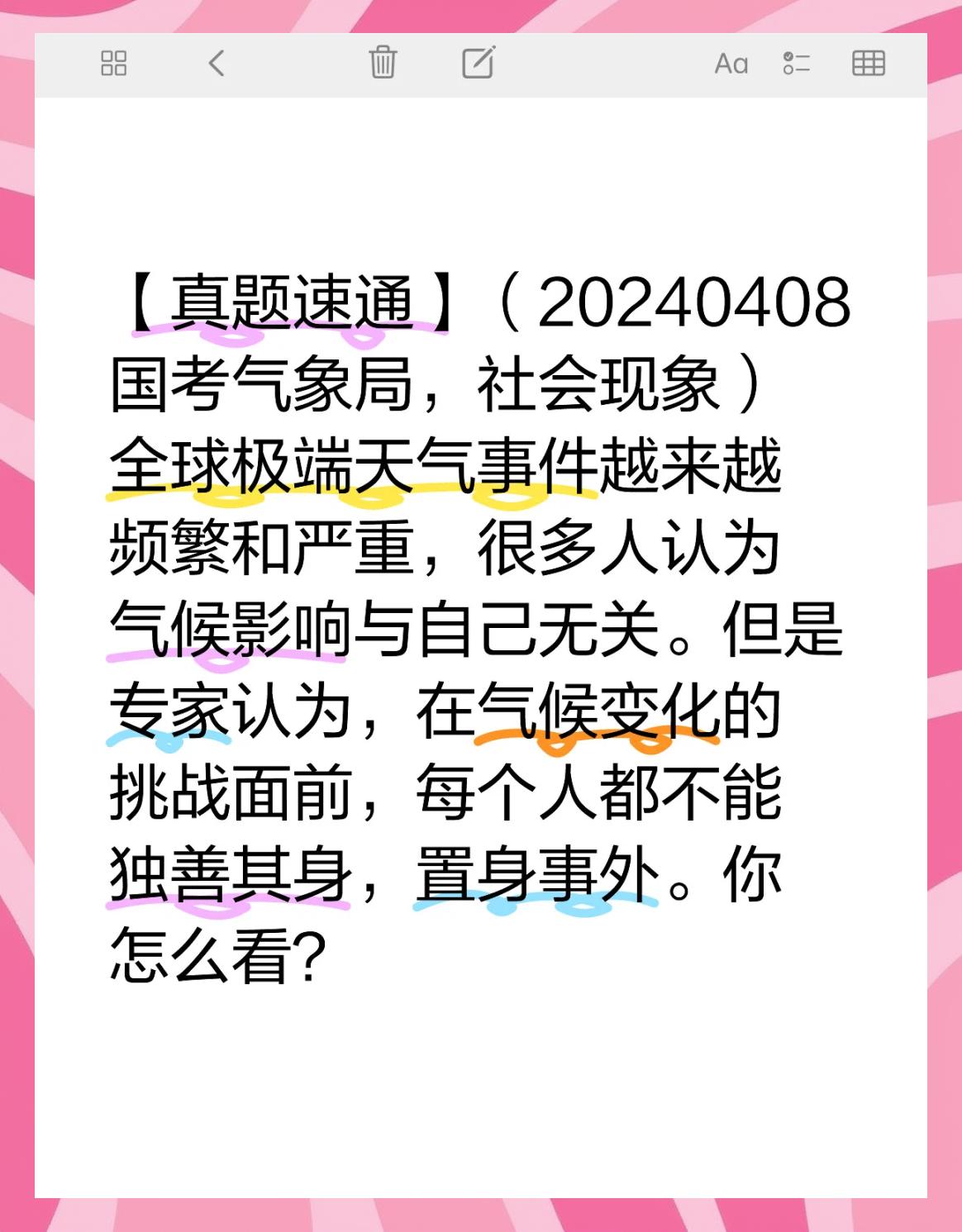 爱游戏 电竞-赛道气候带来的挑战：应对极端天气的简单介绍